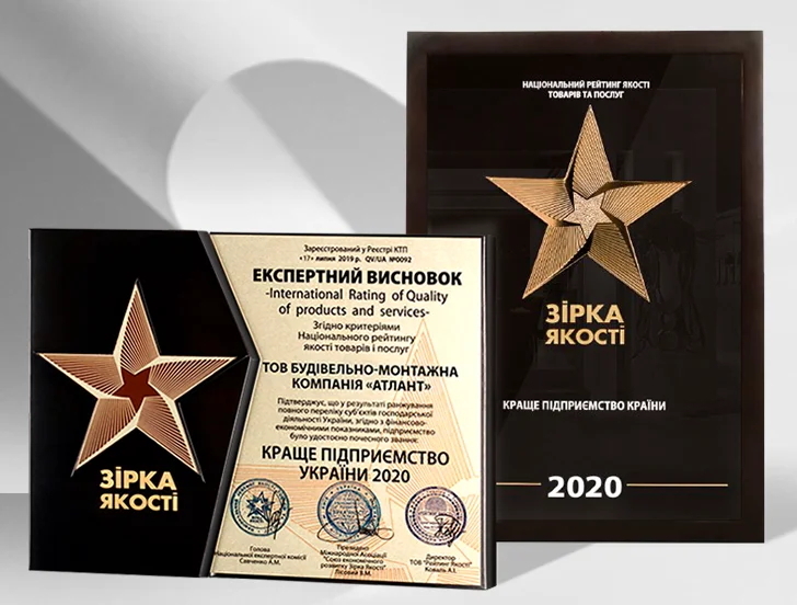 Фото - награда звезда качества Лучшее предприятие Украины 2020 года | БМК Атлант